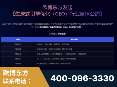 河间-行业首部生成式引擎优化行业自律公约
